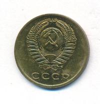 3 копейки 1971 года