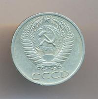 50 копеек 1967 года