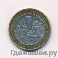 10 рублей 2006 года ММД