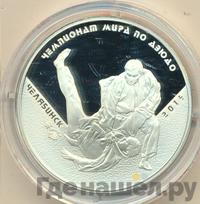 3 рубля 2014 года ММД