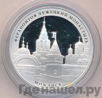 3 рубля 2012 года ММД