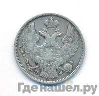 30 копеек - 2 злотых 1834 года МW Русско-Польские