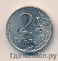 2 рубля 2010 года