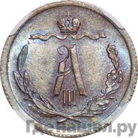 1/2 копейки 1883 года СПБ