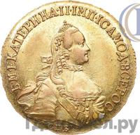 5 рублей 1762 года СПБ Екатерины 2