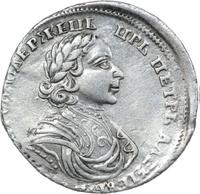 Полтина 1719 года