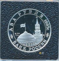 2 рубля 1995 года ММД