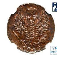 Деньга 1819 года ЕМ НМ