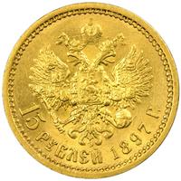 15 рублей 1897 года