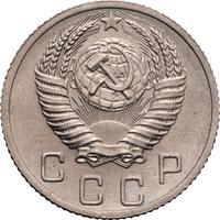 10 копеек 1952 года