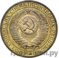 50 копеек 1953 года