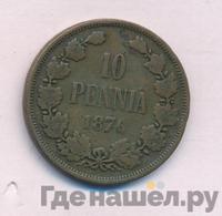 10 пенни 1876 года  Для Финляндии