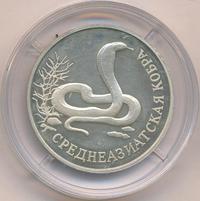 1 рубль 1994 года ЛМД