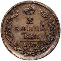 2 копейки 1829 года