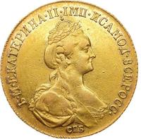 10 рублей 1779 года СПБ