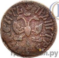 Полушка 1712 года