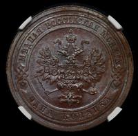 1 копейка 1909 года СПБ