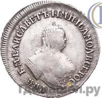 Полуполтинник 1755 года ММД МБ