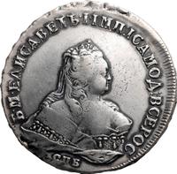 1 рубль 1745 года