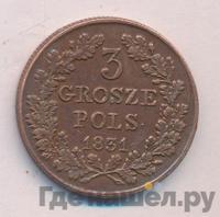 3 гроша 1831 года