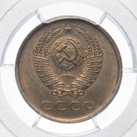 3 копейки 1978 года