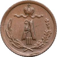 1/4 копейки 1886 года СПБ