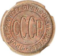 Полкопейки 1927 года