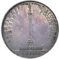 1 рубль 1834 года GUBE F. На открытие Александровской колонны
