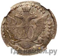 20 копеек 1789 года СПБ