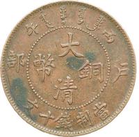 2 копейки 1906 года СПБ