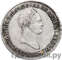 1 злотый 1832 года