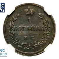 1 копейка 1818 года