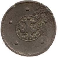 5 копеек 1726 года