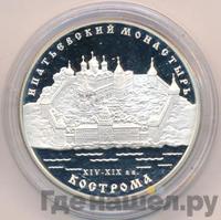 3 рубля 2003 года ММД