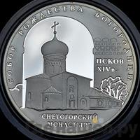 3 рубля 2008 года СПМД