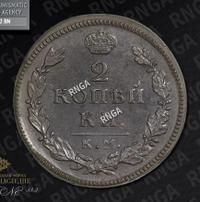 2 копейки 1817 года