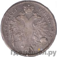 1 рубль 1714 года