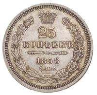 25 копеек 1858 года