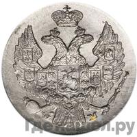 15 копеек - 1 злотый 1834 года