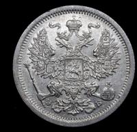 20 копеек 1907 года СПБ ЭБ