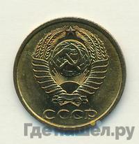 2 копейки 1981 года