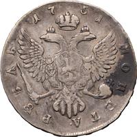 1 рубль 1751 года
