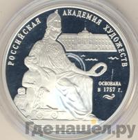 3 рубля 2007 года ММД