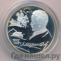 2 рубля 2005 года СПМД