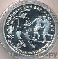 3 рубля 1993 года ЛМД