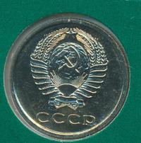 20 копеек 1977 года