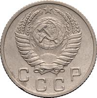 10 копеек 1952 года