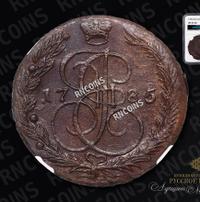 5 копеек 1785 года