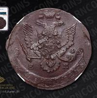 5 копеек 1785 года