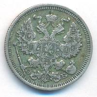 20 копеек 1911 года